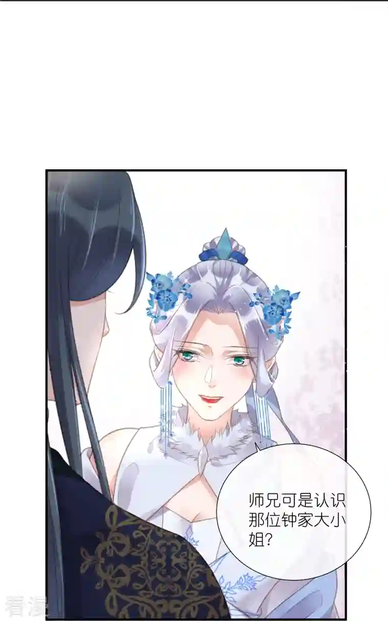 黑莲花学习手册第74话 初吻来得有点意外