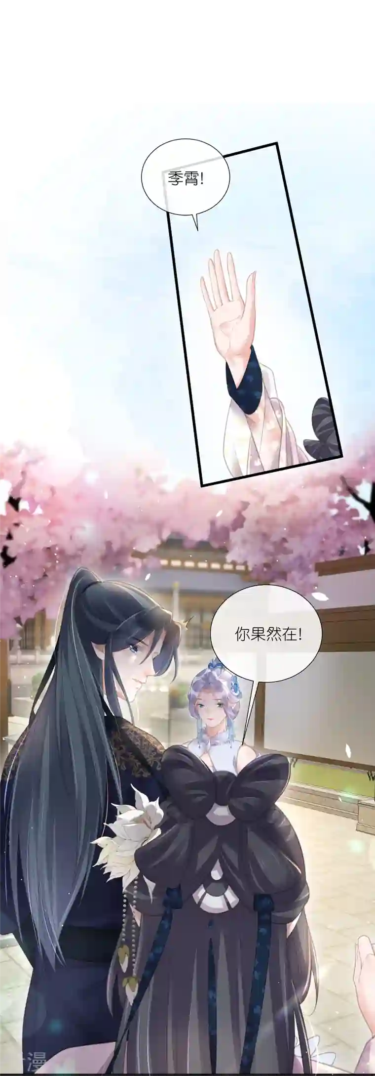 黑莲花学习手册第74话 初吻来得有点意外
