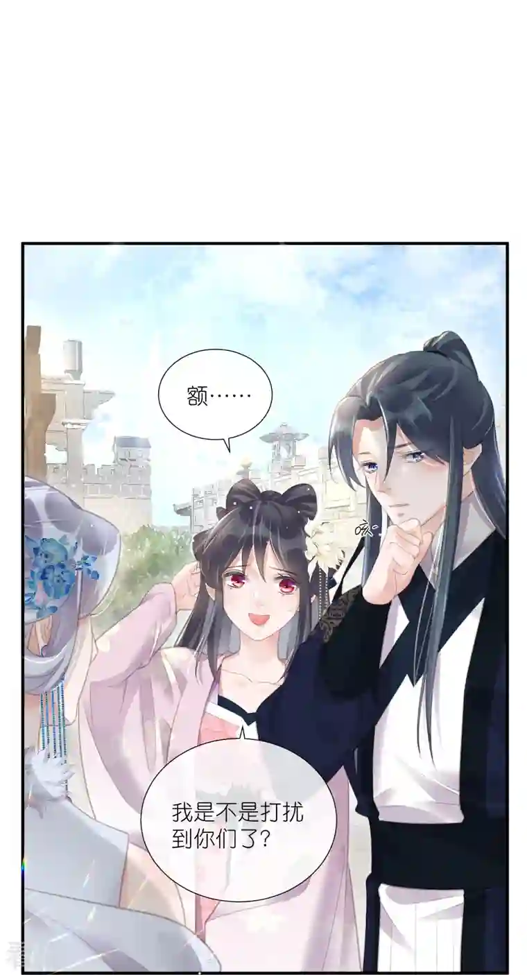黑莲花学习手册第74话 初吻来得有点意外