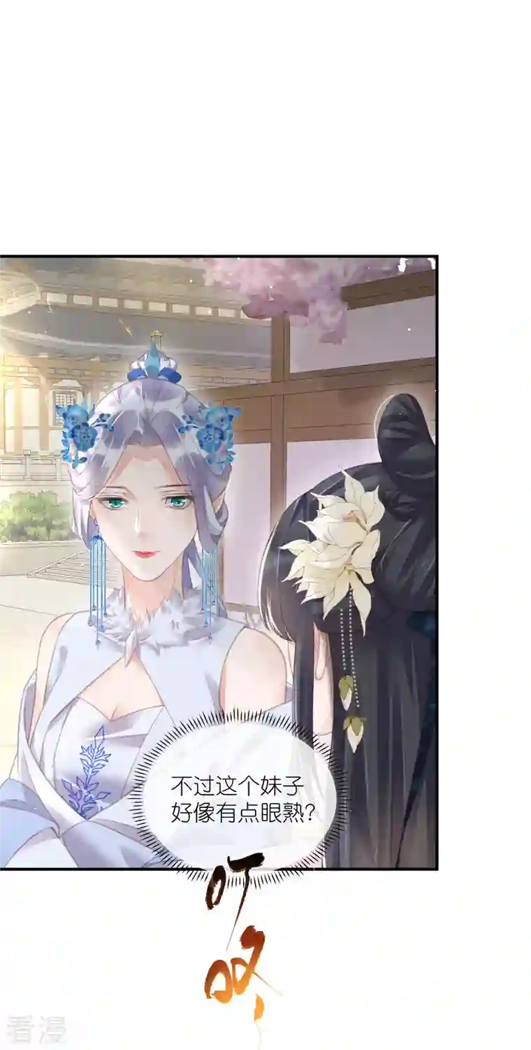 黑莲花学习手册第74话 初吻来得有点意外
