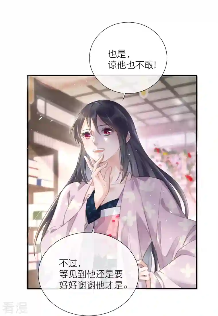 黑莲花学习手册第74话 初吻来得有点意外