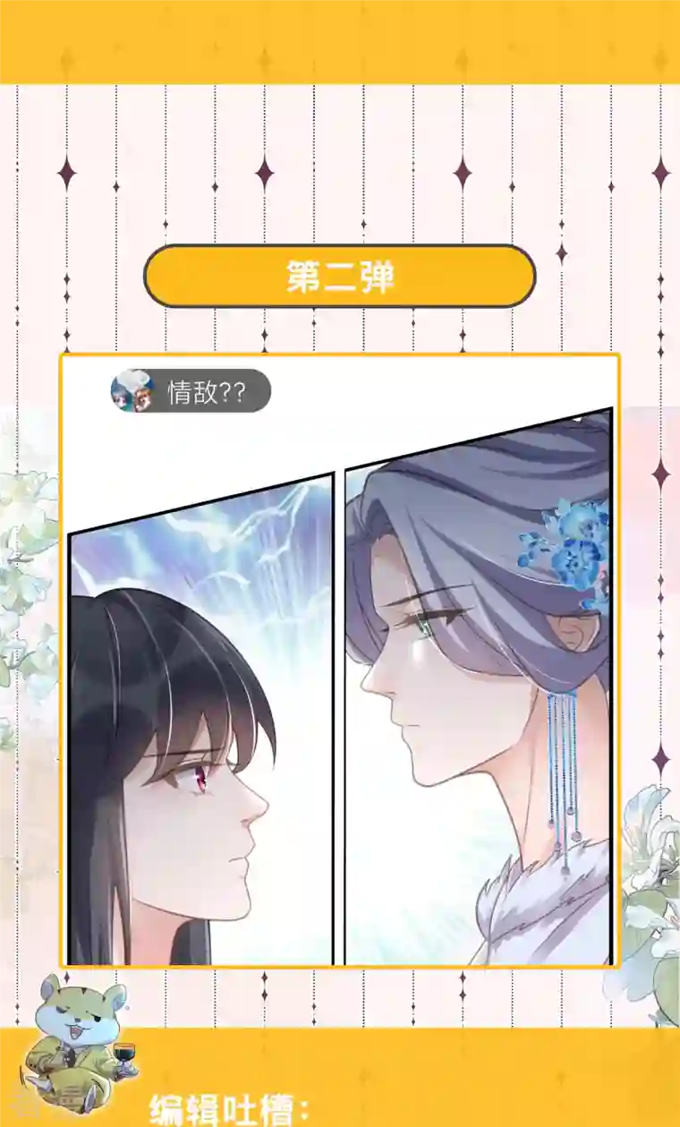 黑莲花学习手册请假条 弹幕第二弹