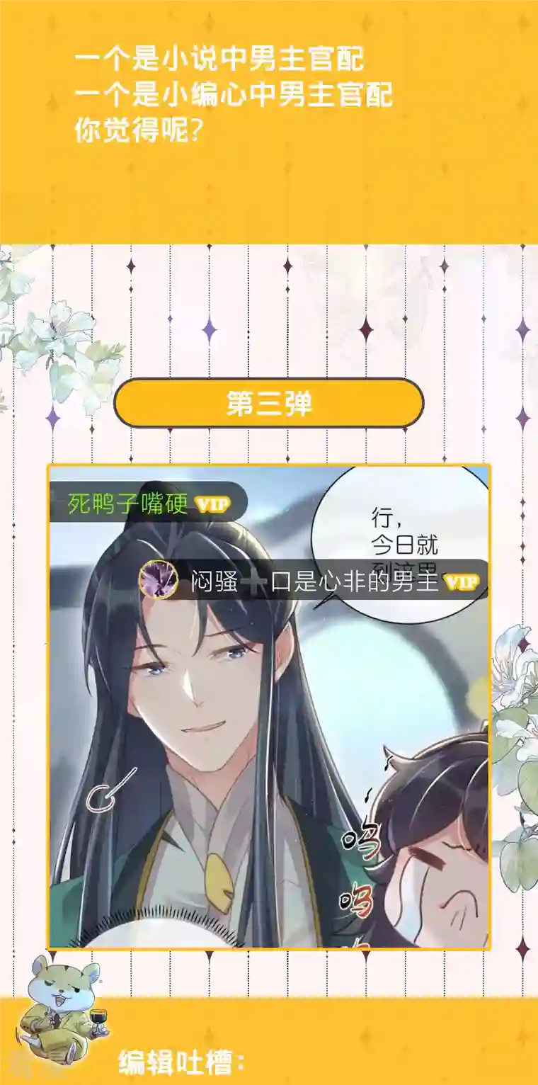 黑莲花学习手册请假条 弹幕第二弹