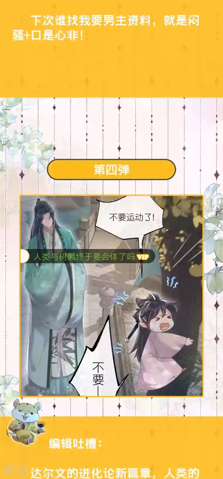 黑莲花学习手册请假条 弹幕第二弹