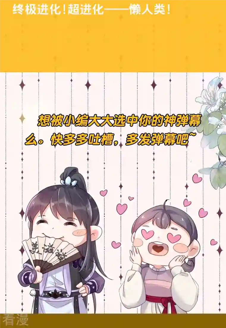 黑莲花学习手册请假条 弹幕第二弹