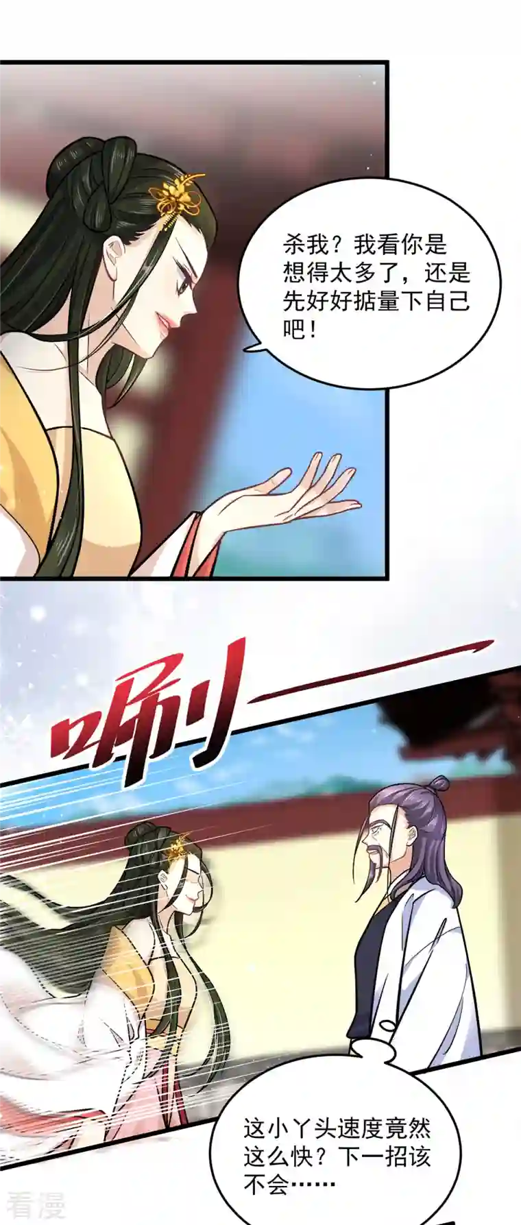 腹黑王爷：惹不起的下堂妻第43话 子乔一定懂我为什么离开