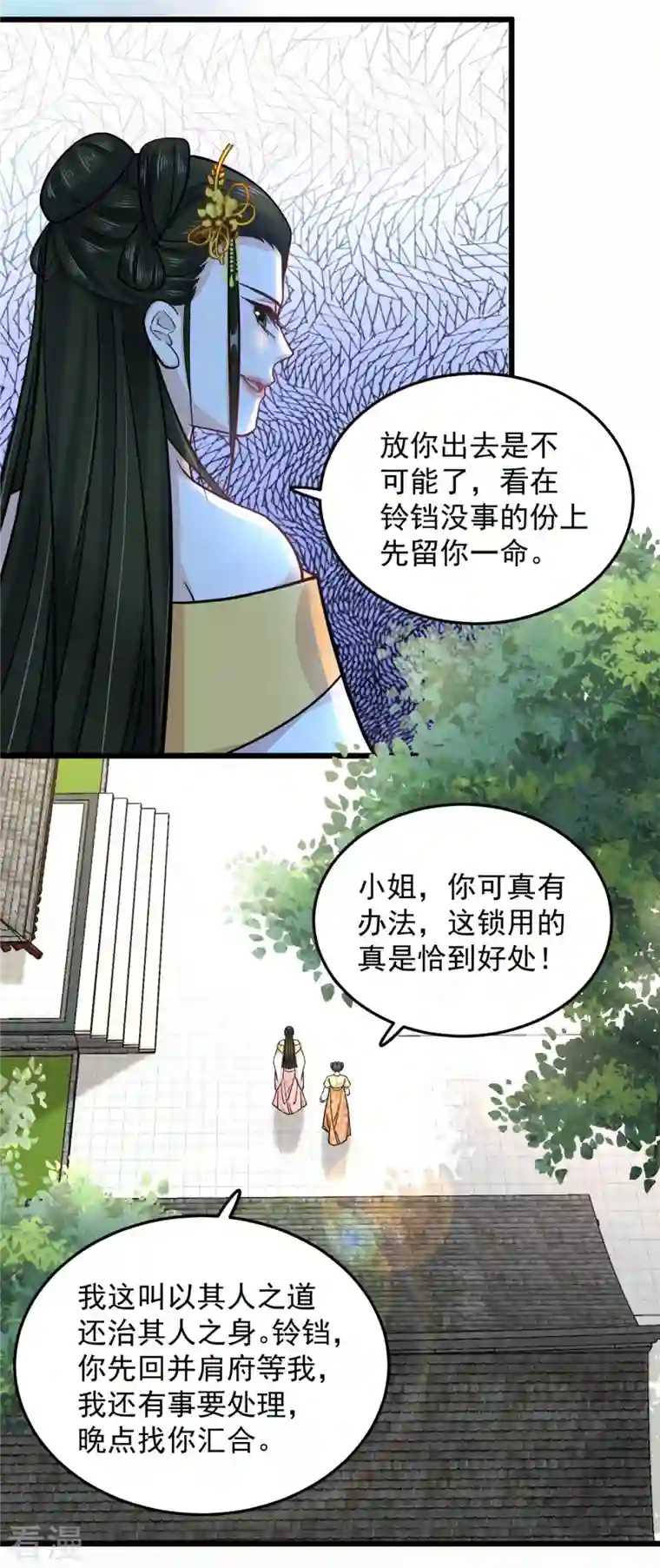 腹黑王爷：惹不起的下堂妻第43话 子乔一定懂我为什么离开