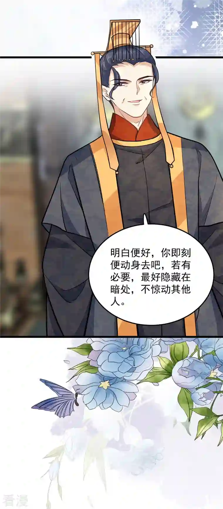 腹黑王爷：惹不起的下堂妻第43话 子乔一定懂我为什么离开