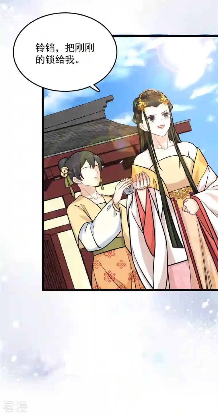 腹黑王爷：惹不起的下堂妻第43话 子乔一定懂我为什么离开