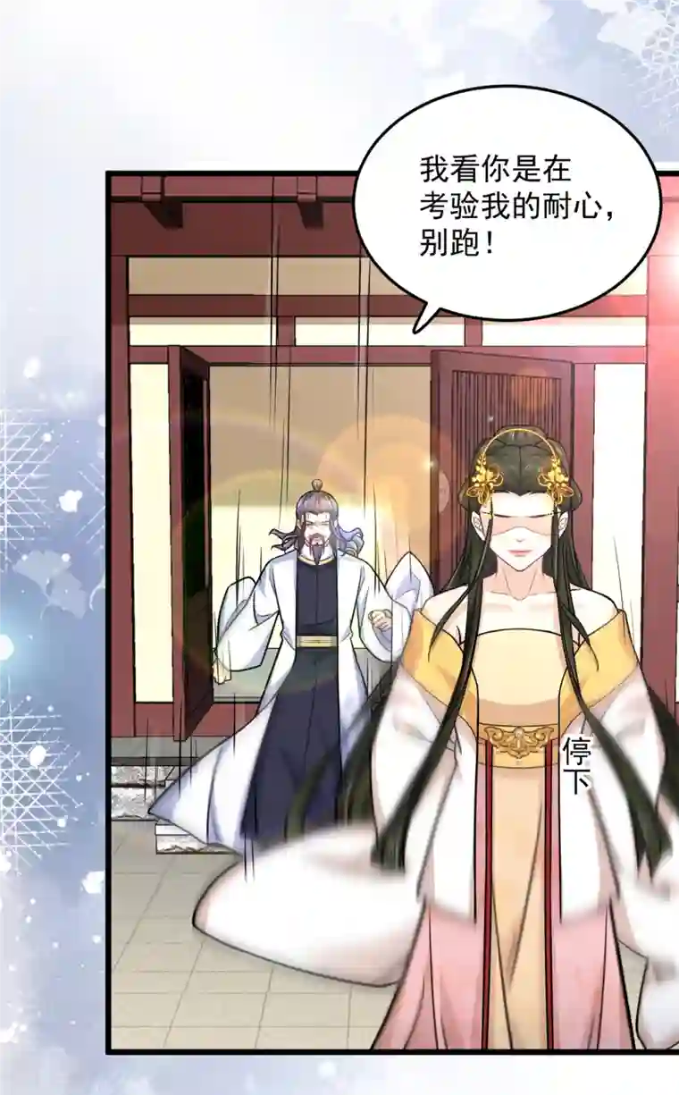 腹黑王爷：惹不起的下堂妻第43话 子乔一定懂我为什么离开