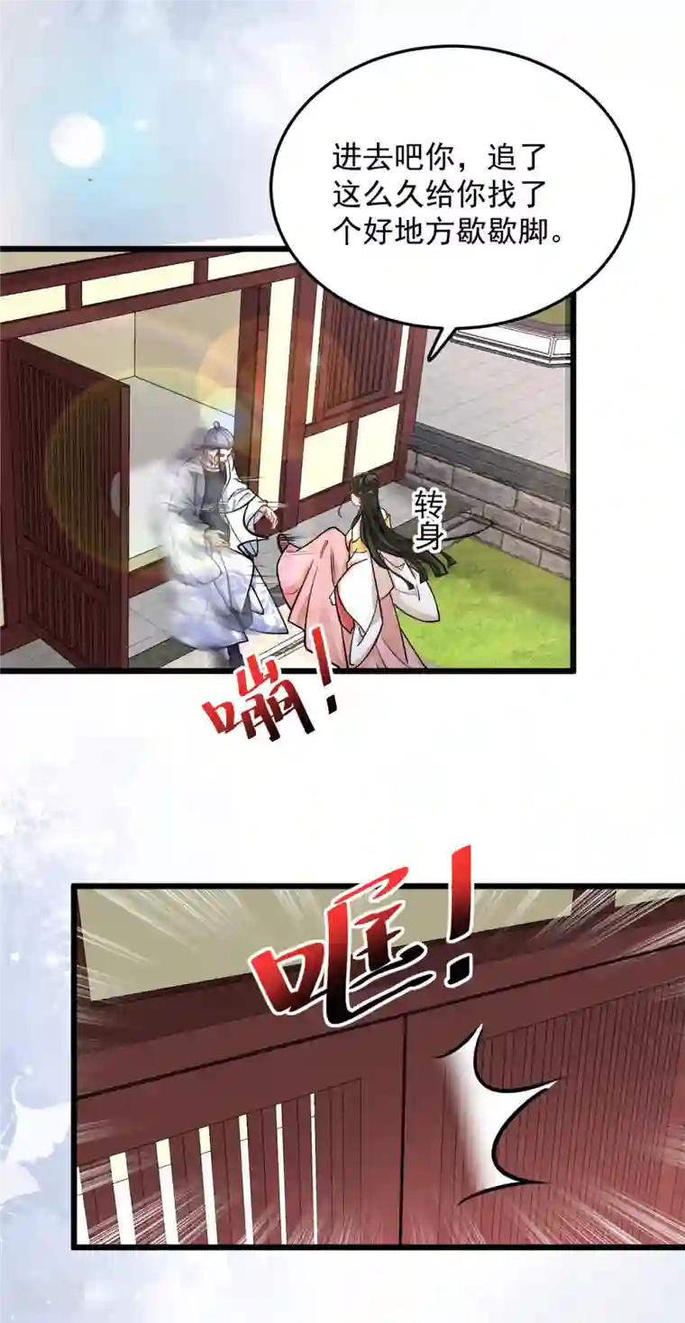 腹黑王爷：惹不起的下堂妻第43话 子乔一定懂我为什么离开