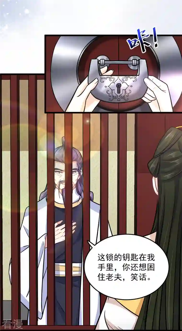 腹黑王爷：惹不起的下堂妻第43话 子乔一定懂我为什么离开