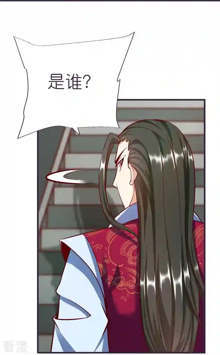 荒天至尊第82话 偷闯阁楼