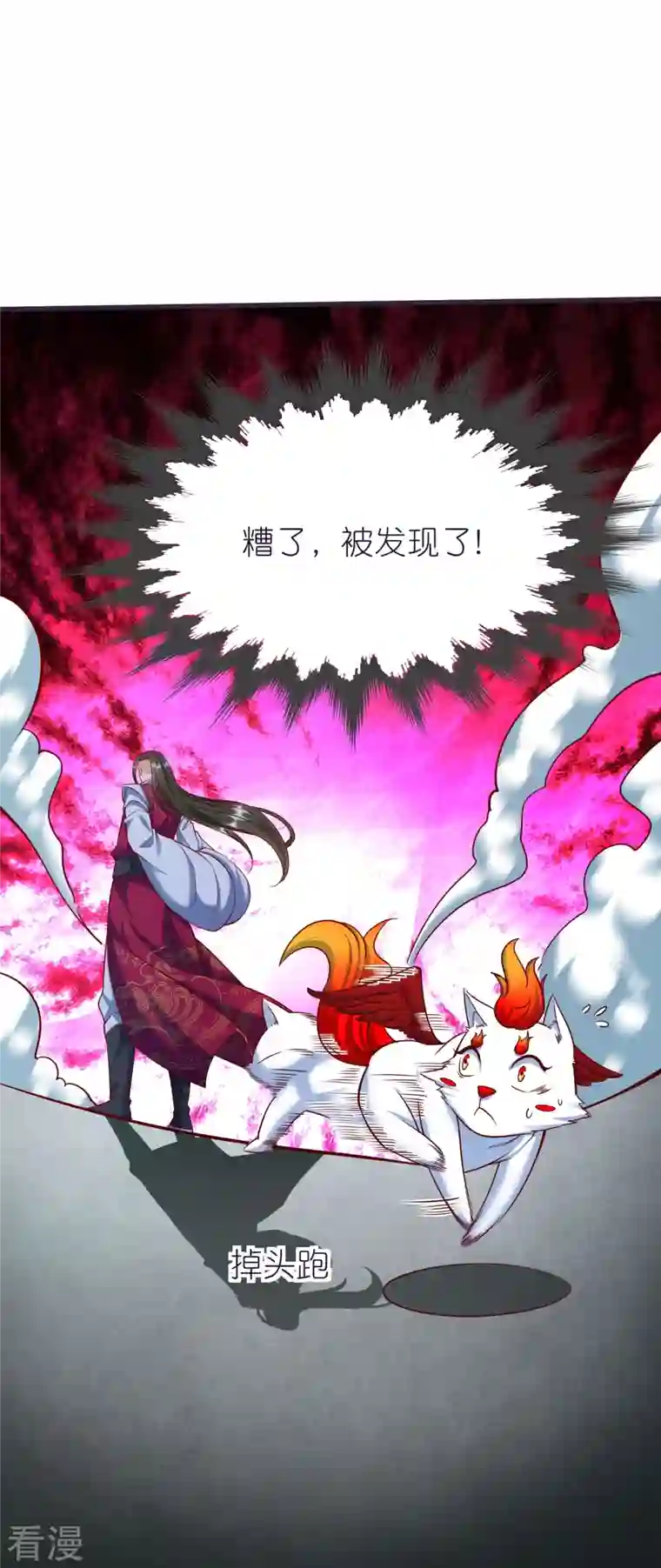 荒天至尊第82话 偷闯阁楼