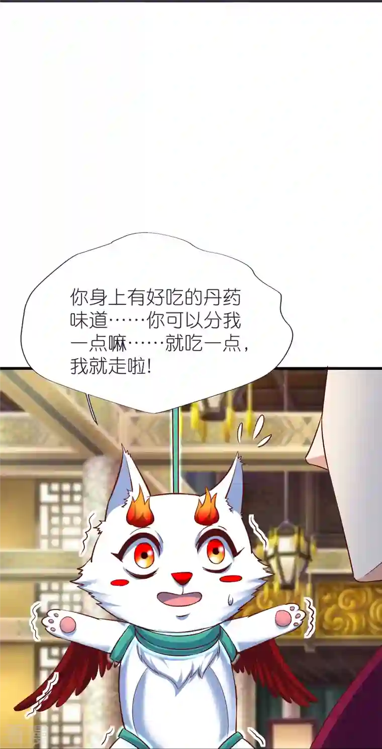 荒天至尊第82话 偷闯阁楼