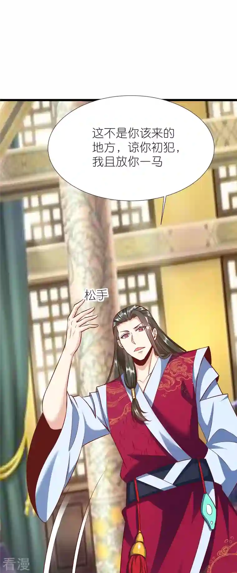 荒天至尊第82话 偷闯阁楼