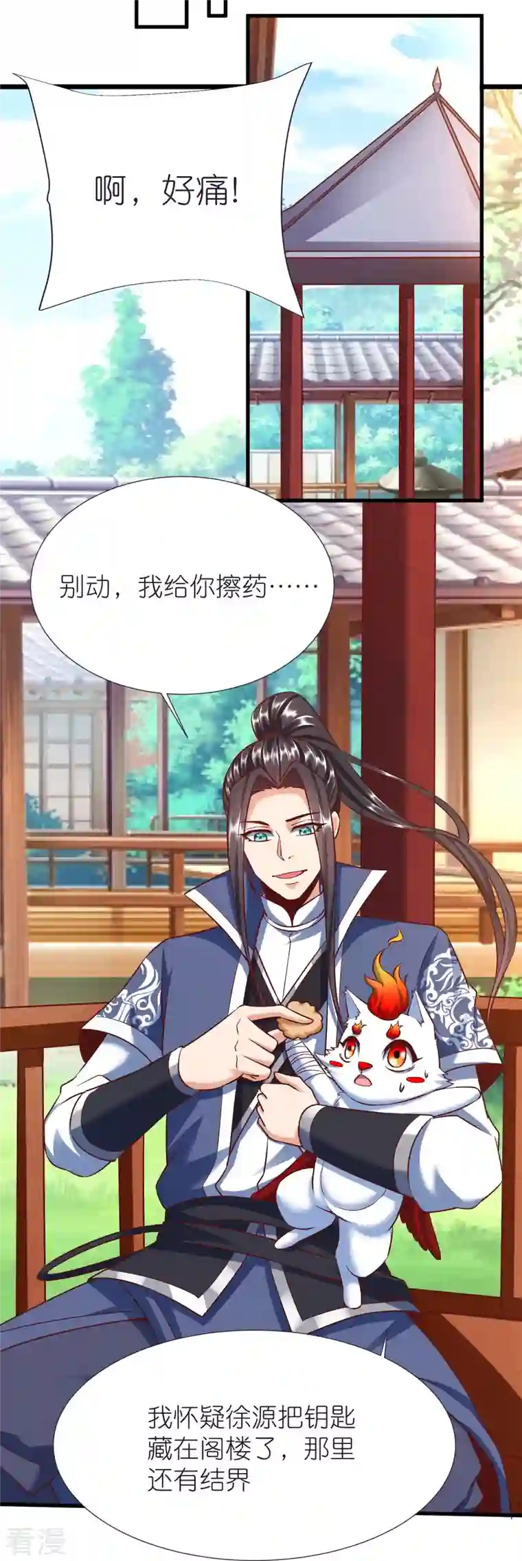 荒天至尊第82话 偷闯阁楼