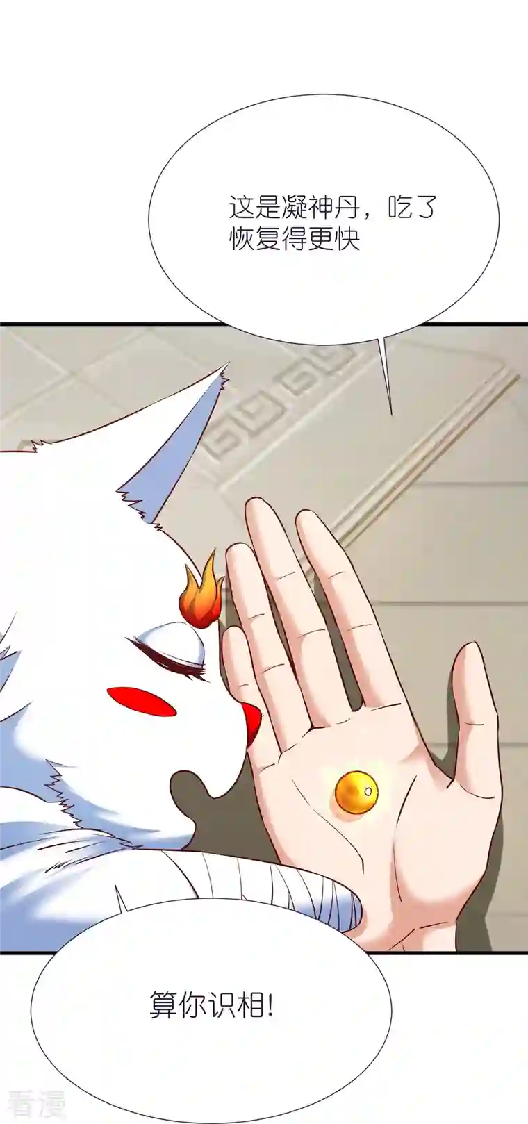 荒天至尊第82话 偷闯阁楼