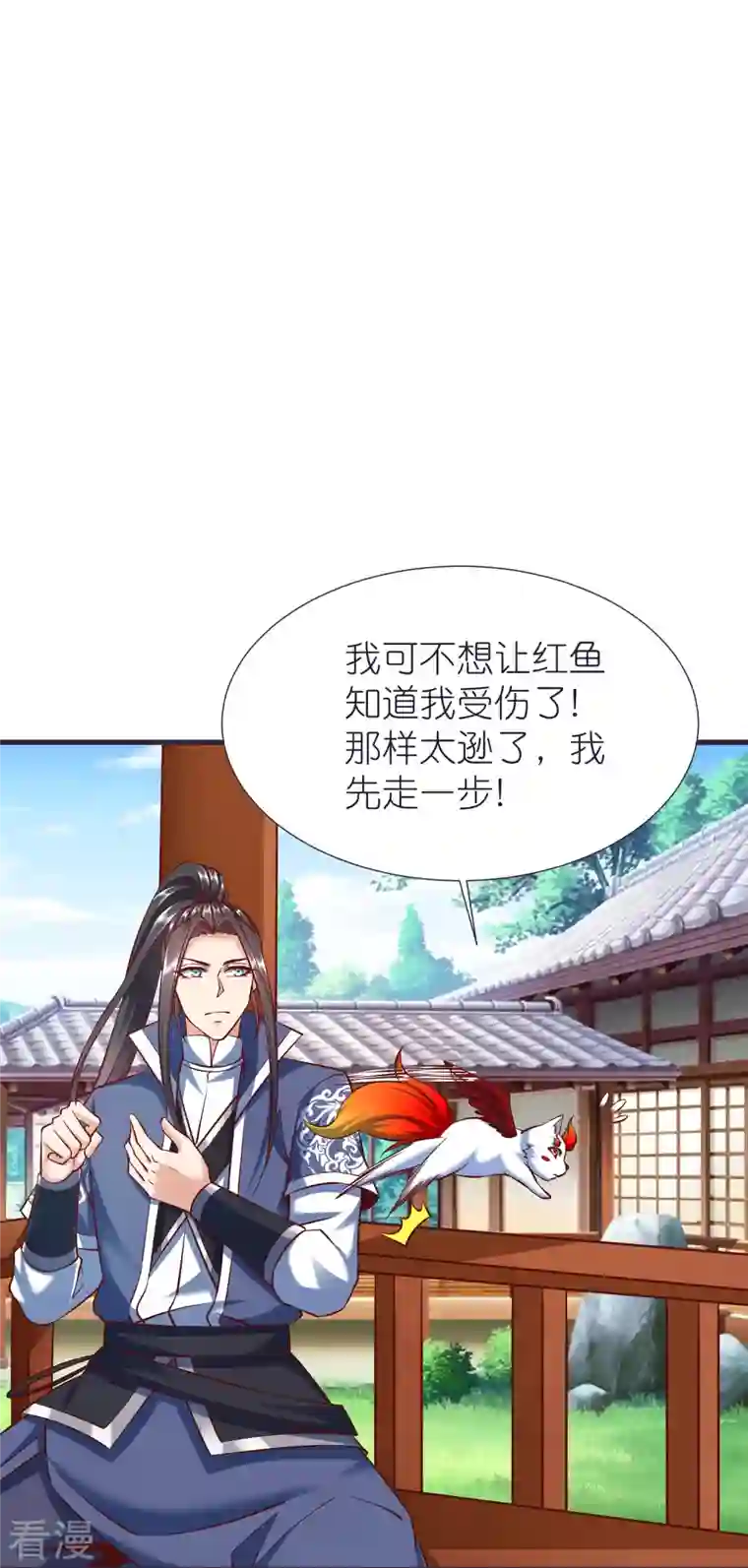 荒天至尊第82话 偷闯阁楼