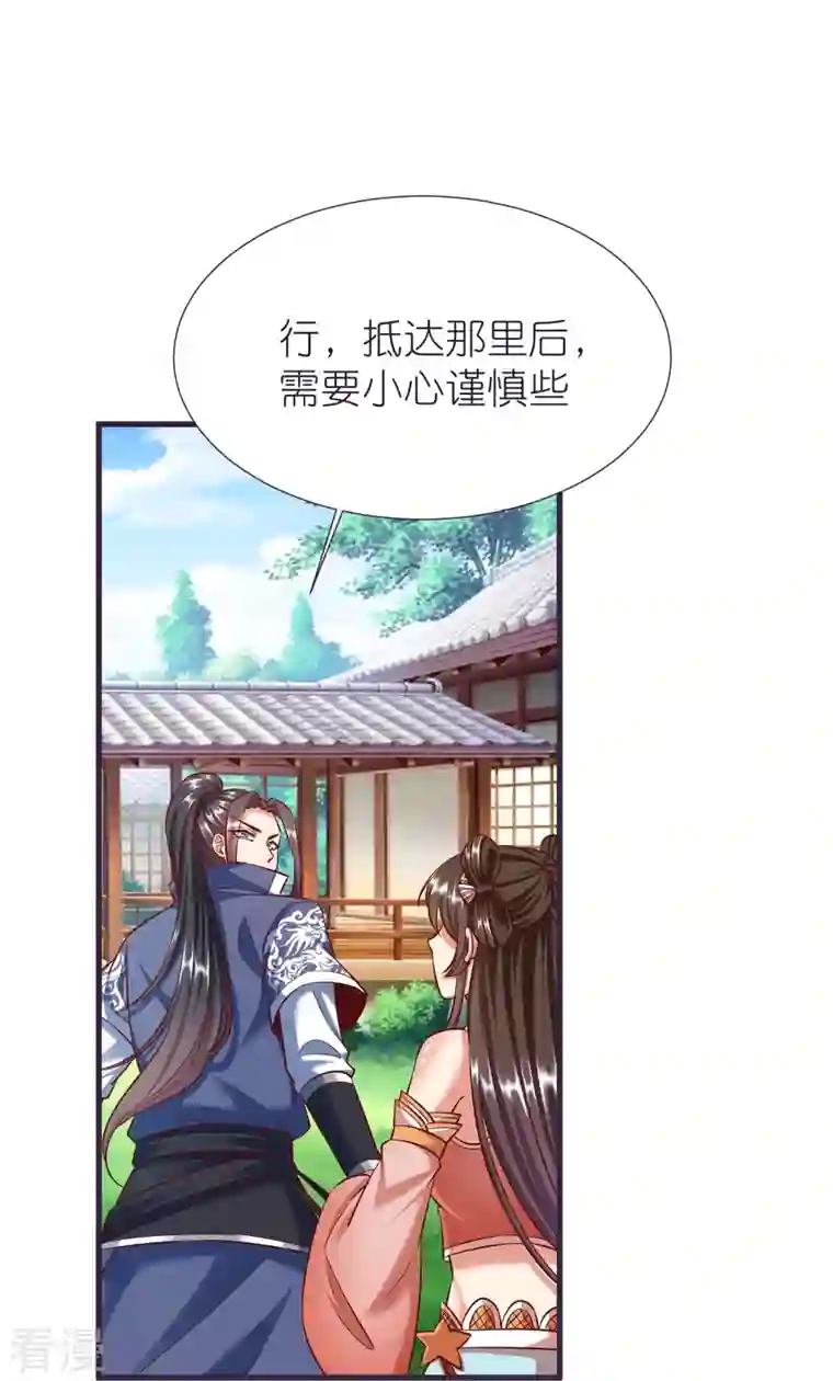 荒天至尊第82话 偷闯阁楼