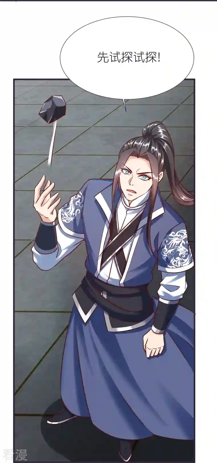 荒天至尊第82话 偷闯阁楼