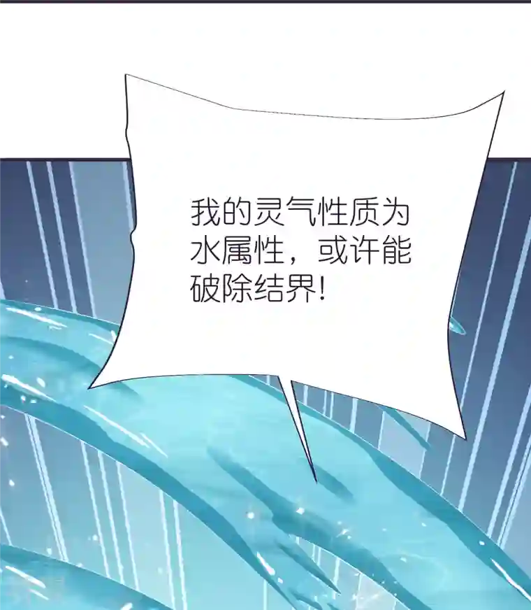 荒天至尊第82话 偷闯阁楼