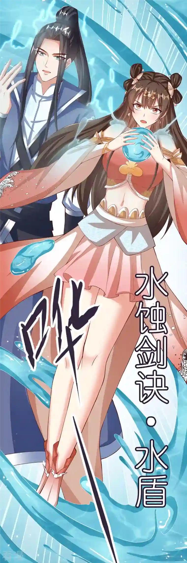 荒天至尊第82话 偷闯阁楼