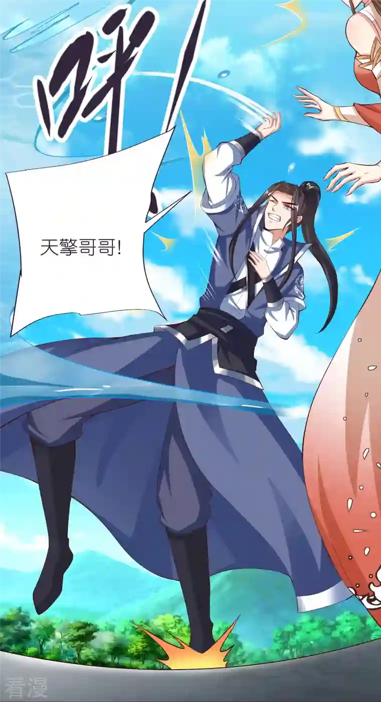 荒天至尊第82话 偷闯阁楼