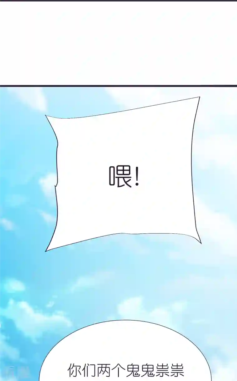 荒天至尊第82话 偷闯阁楼