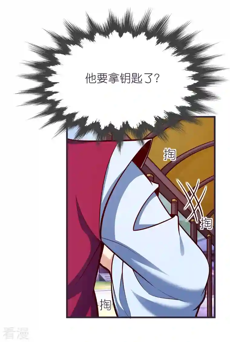 荒天至尊第82话 偷闯阁楼