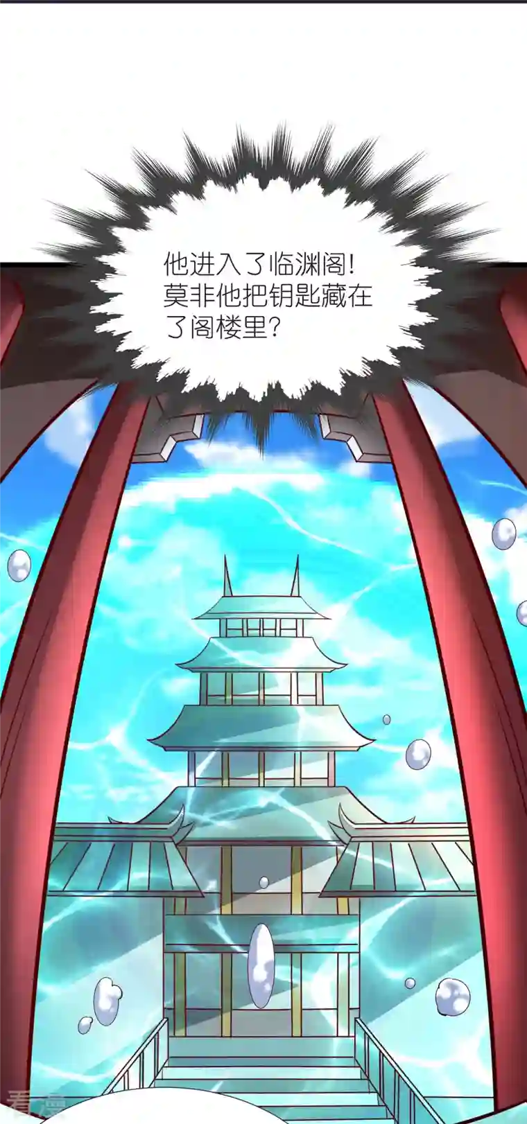 荒天至尊第82话 偷闯阁楼