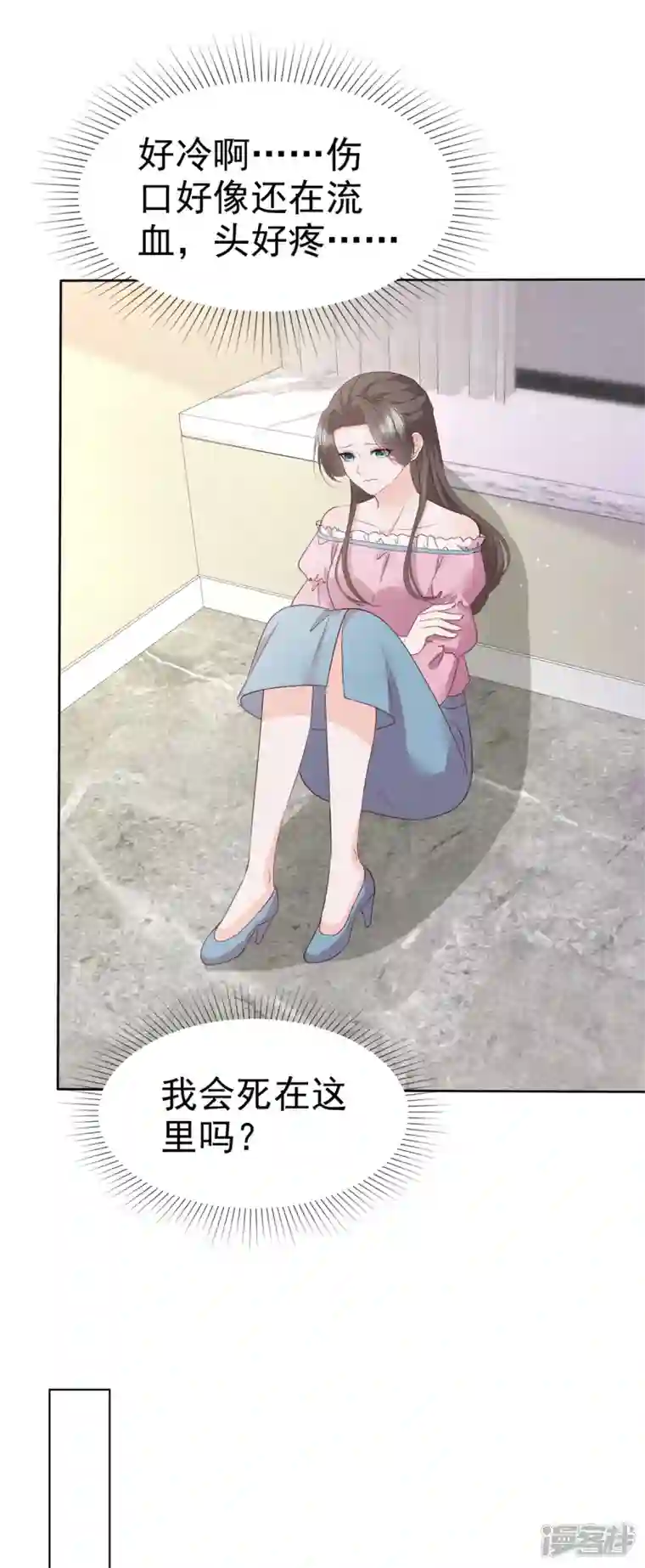 逆袭归来：我的废柴老婆第76话 章雨有危险！