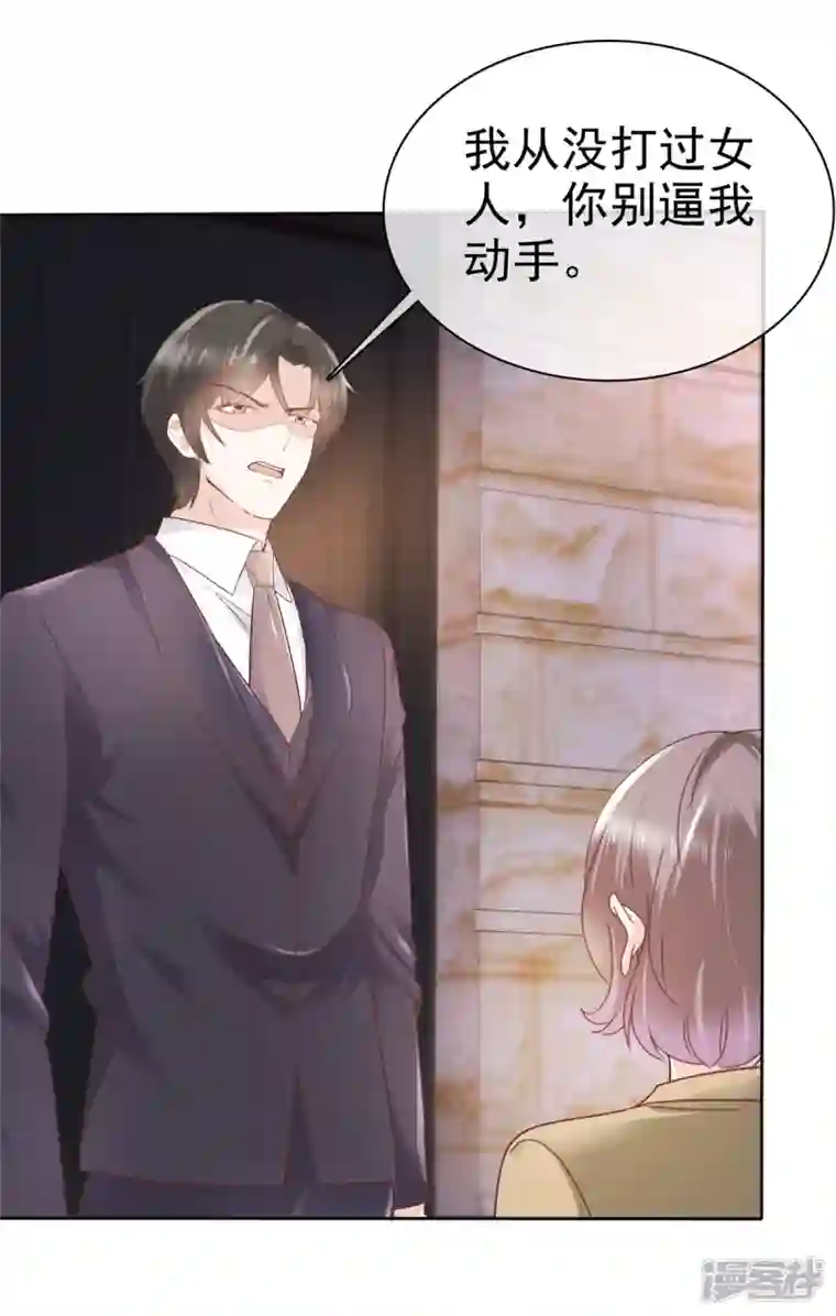 逆袭归来：我的废柴老婆第76话 章雨有危险！