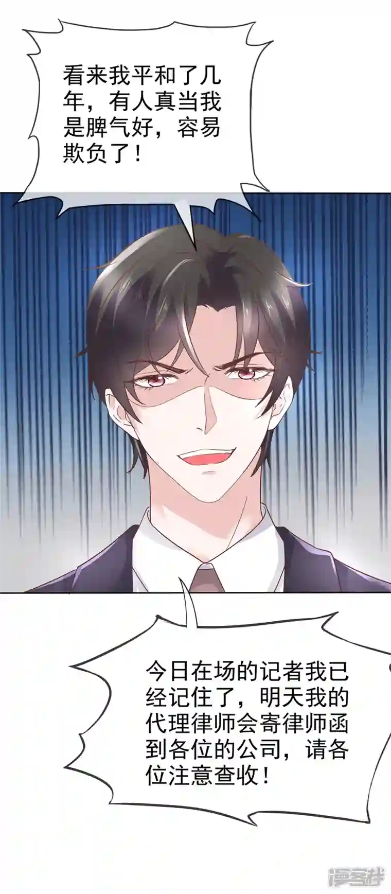逆袭归来：我的废柴老婆第76话 章雨有危险！