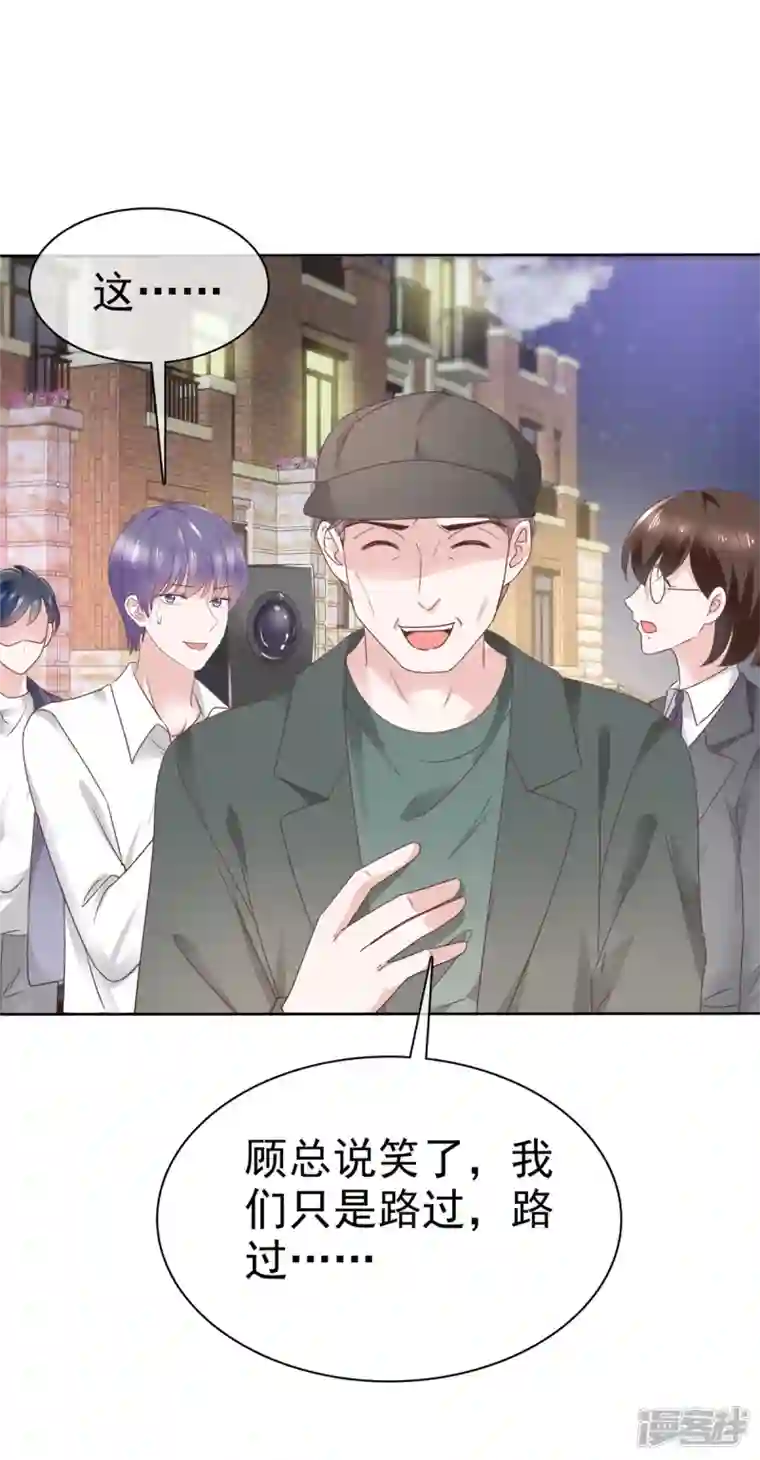 逆袭归来：我的废柴老婆第76话 章雨有危险！