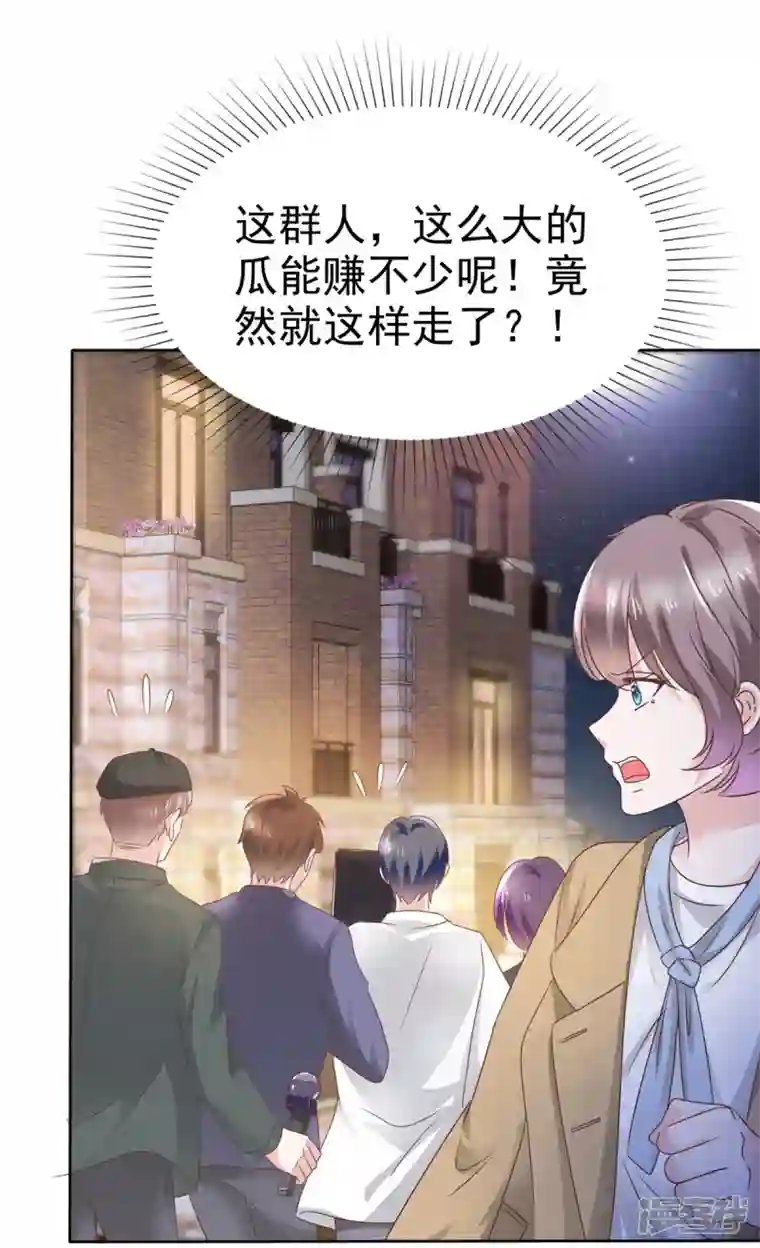 逆袭归来：我的废柴老婆第76话 章雨有危险！