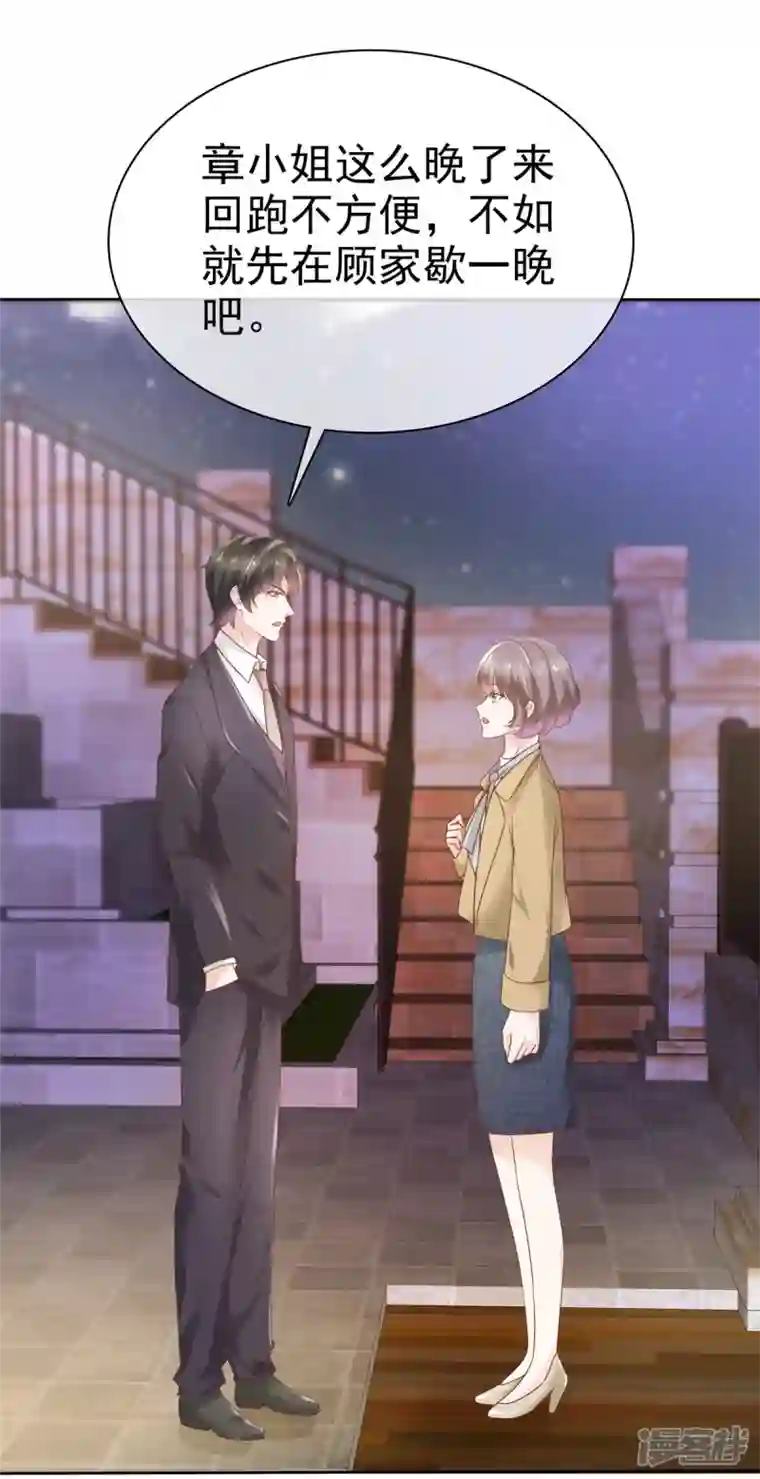 逆袭归来：我的废柴老婆第76话 章雨有危险！