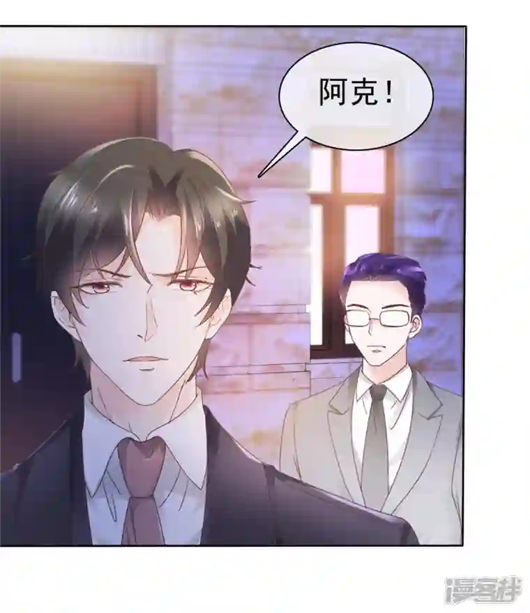 逆袭归来：我的废柴老婆第76话 章雨有危险！