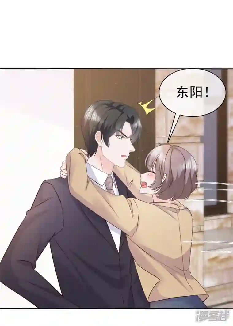 逆袭归来：我的废柴老婆第76话 章雨有危险！