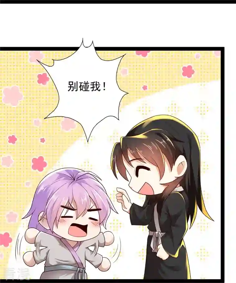 科技大仙宗第79话 真是人生无常