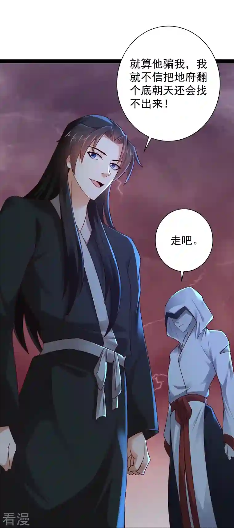 科技大仙宗第79话 真是人生无常