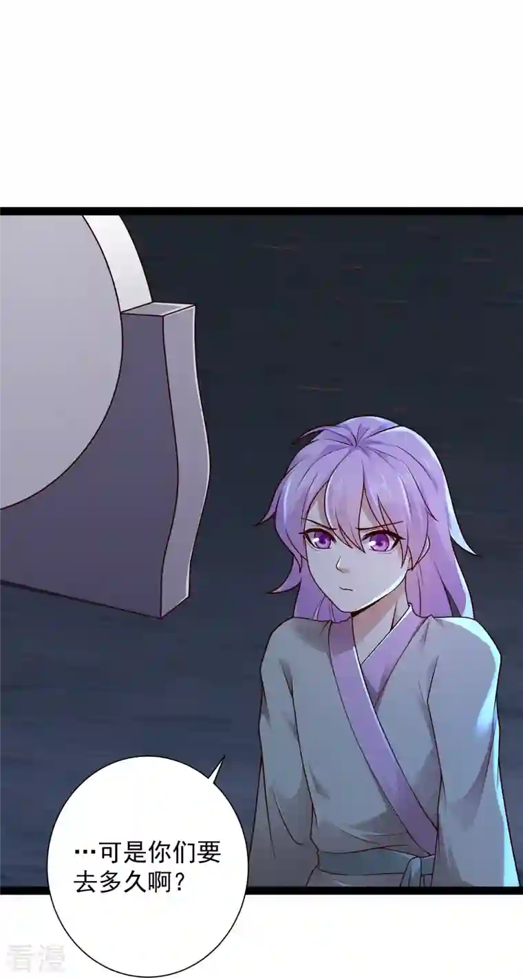科技大仙宗第79话 真是人生无常