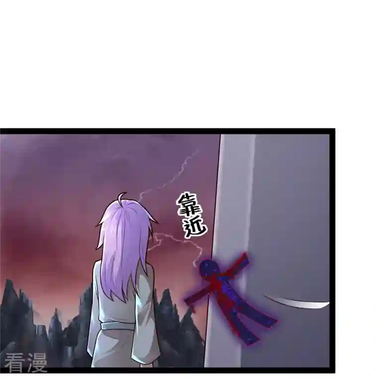 科技大仙宗第79话 真是人生无常