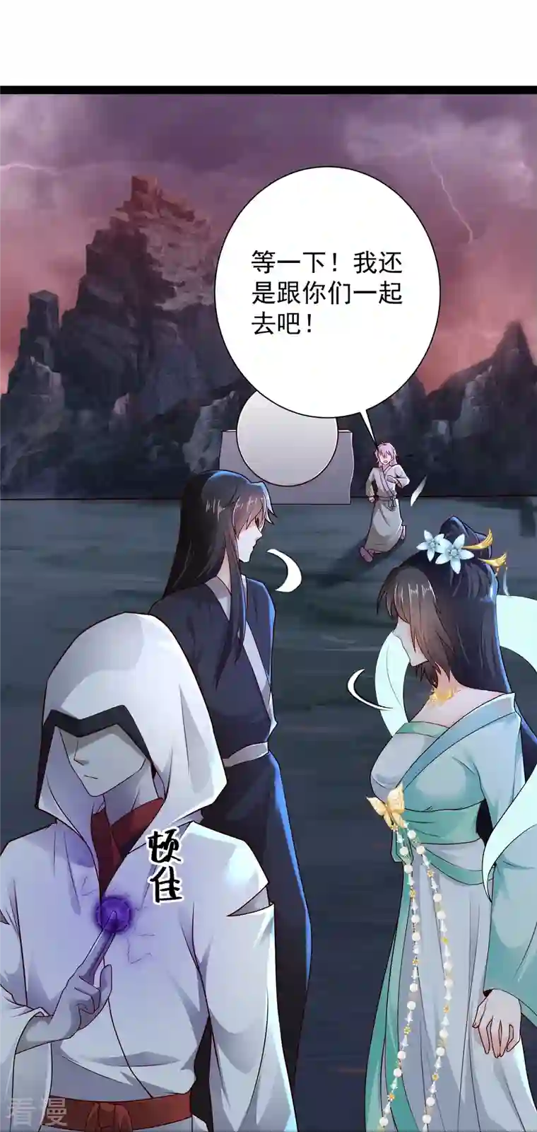 科技大仙宗第79话 真是人生无常