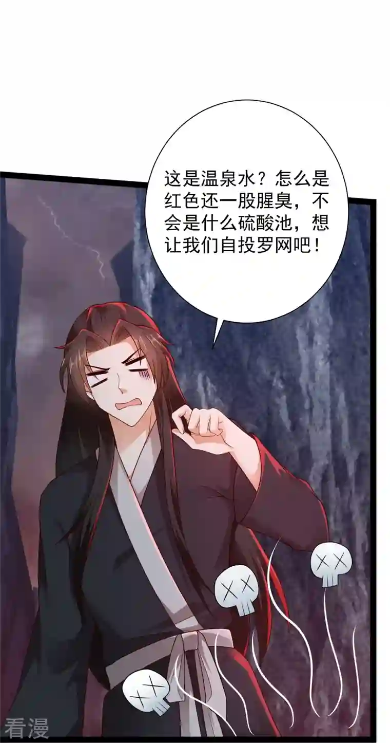 科技大仙宗第79话 真是人生无常