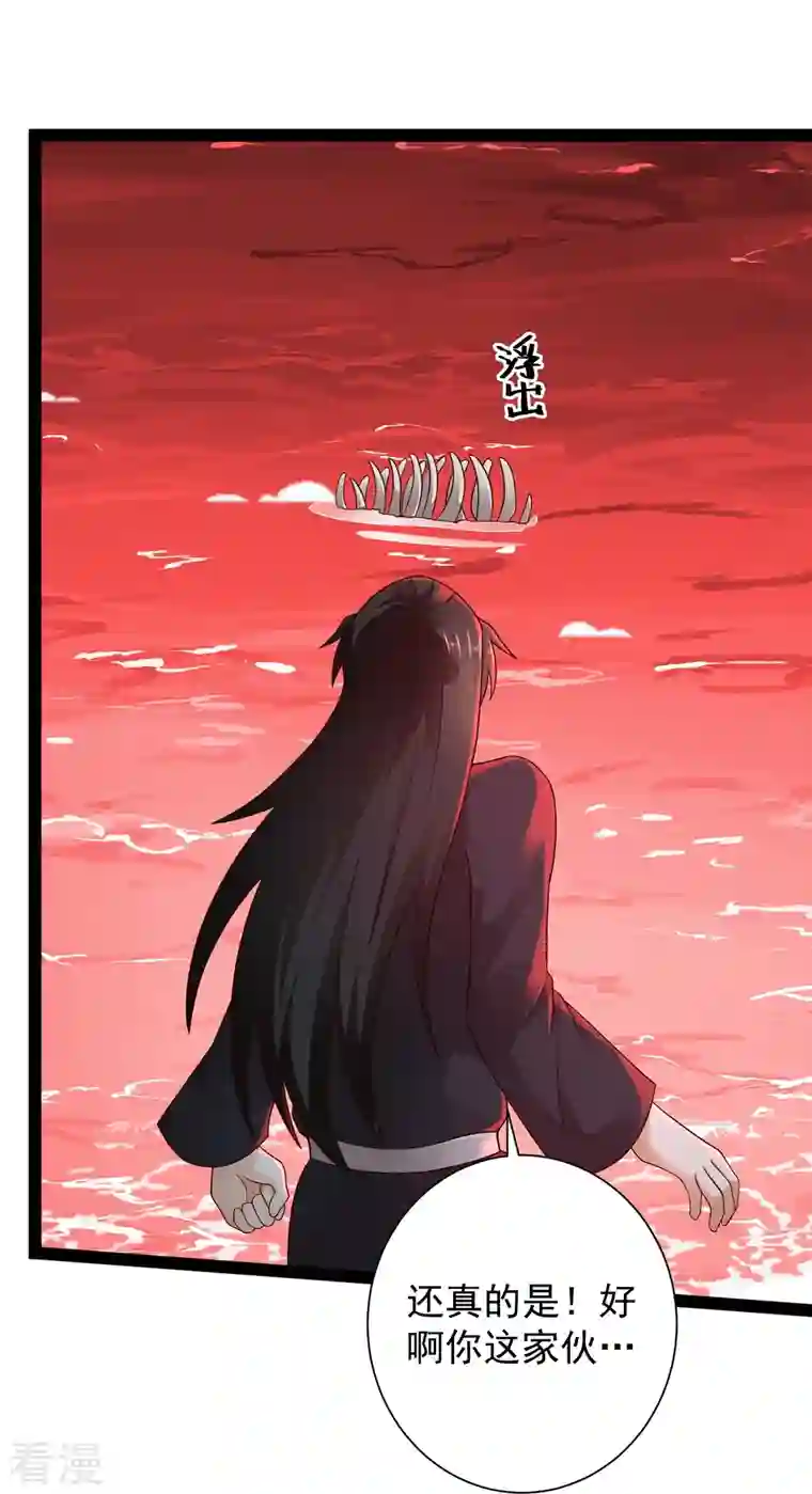 科技大仙宗第79话 真是人生无常