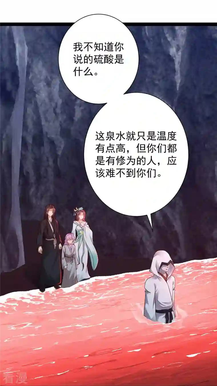 科技大仙宗第79话 真是人生无常