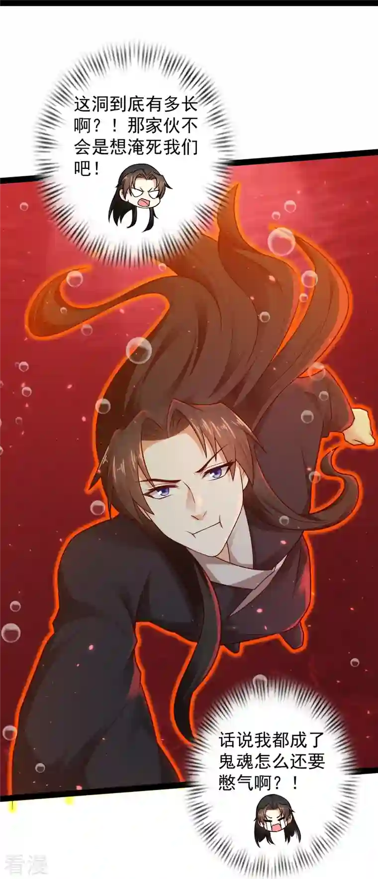 科技大仙宗第79话 真是人生无常
