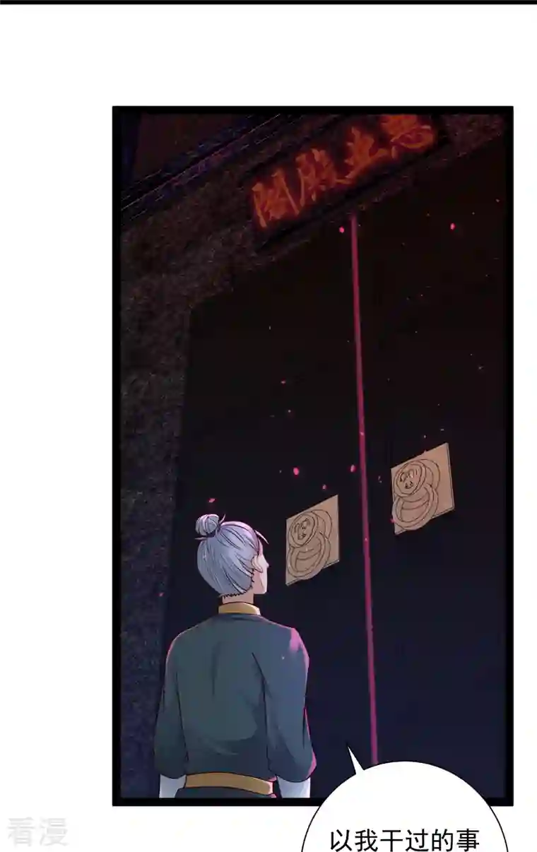 科技大仙宗第79话 真是人生无常