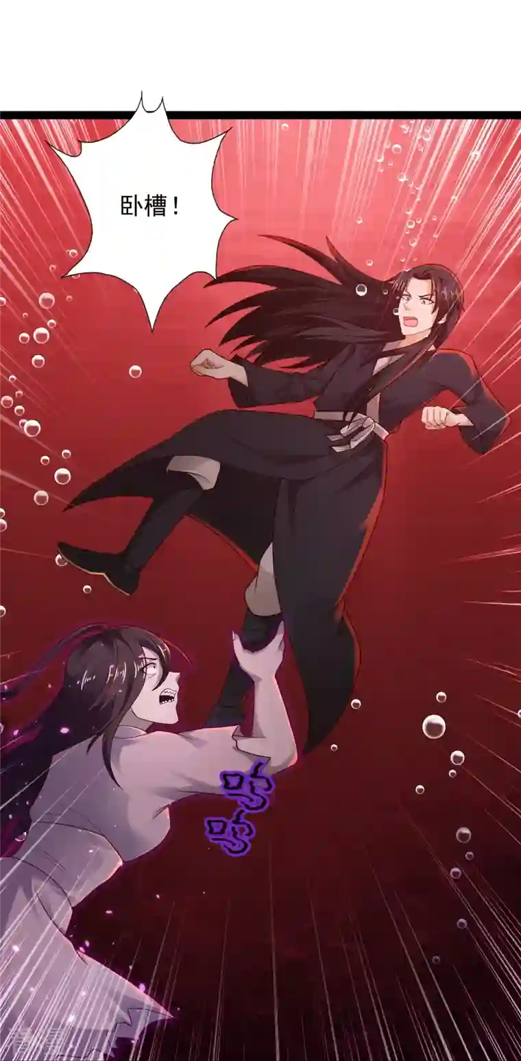 科技大仙宗第79话 真是人生无常